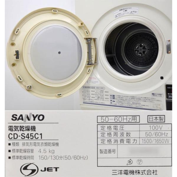 SANYO AQUA コイン式 全自動 洗濯機 乾燥機 CD-S45C1 MCW-C45【中古】 /【Buyee】 Buyee - Japanese  Proxy Service | Buy from Japan!