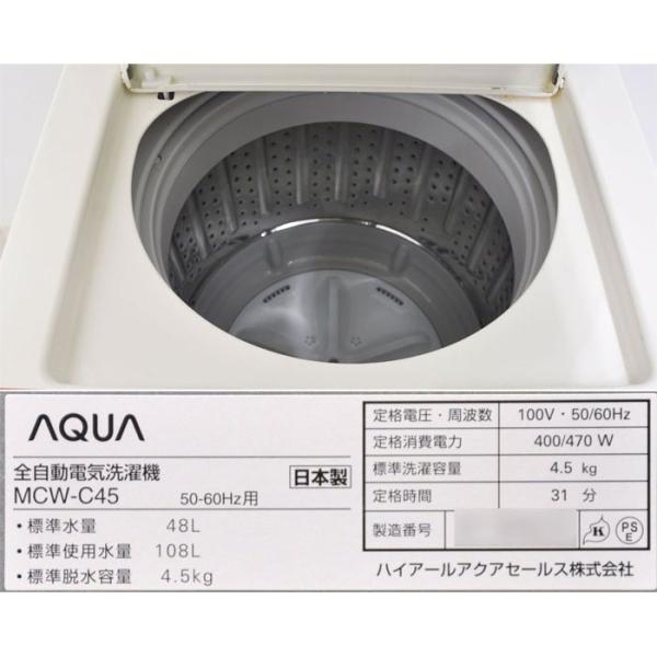 SANYO AQUA コイン式 全自動 洗濯機 乾燥機 CD-S45C1 MCW-C45【中古