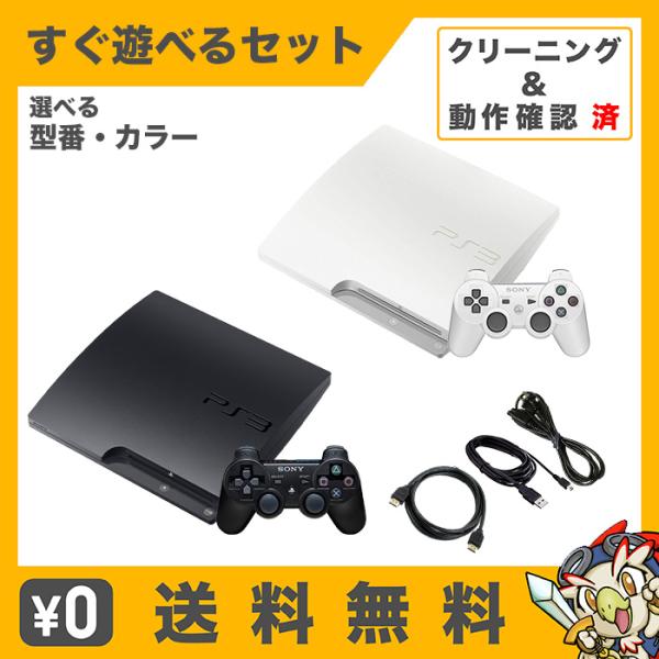 PS3 本体 プレステ3 PlayStation 3 CECH-2000 2100 2500 3000 選べる