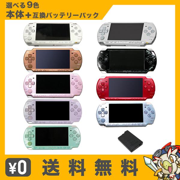 PSP 2000 本体のみ 選べる 9色 プレイステーションポータブル