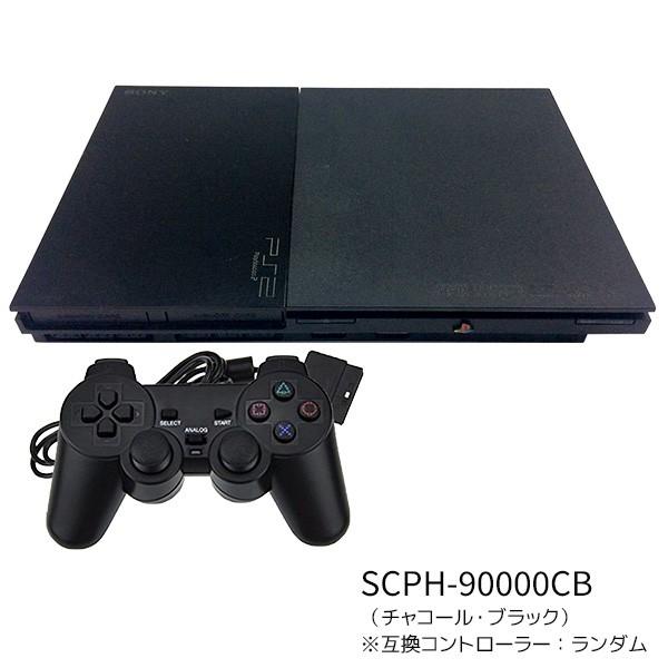 PS2 本体互換コントローラー1個すぐ遊べるセットプレステ2 SCPH