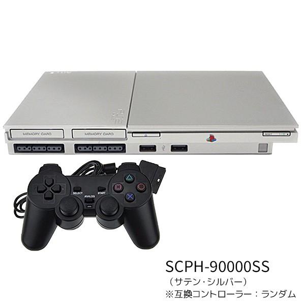 PS2 本体互換コントローラー1個すぐ遊べるセットプレステ2 SCPH