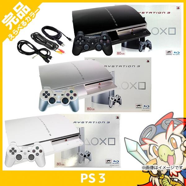 PS3 プレステ３ 本体 中古 付属品完備 選べるカラー CECHL00