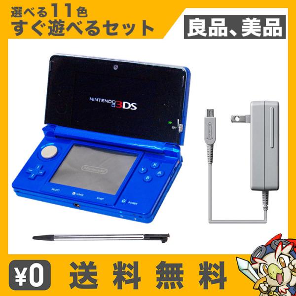 3DS 本体すぐ遊べるセット良品美品タッチペン付選べるカラー11色