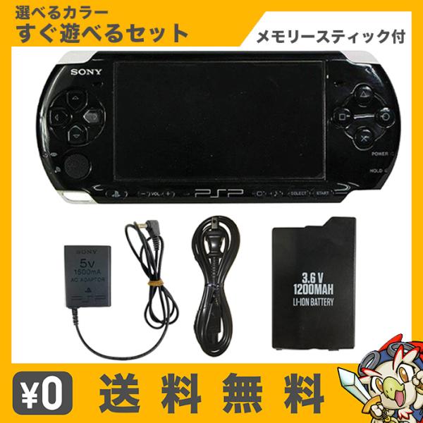 SONY PSP-3000 ホワイト 8GBメモリースティック付きバッテリーなし