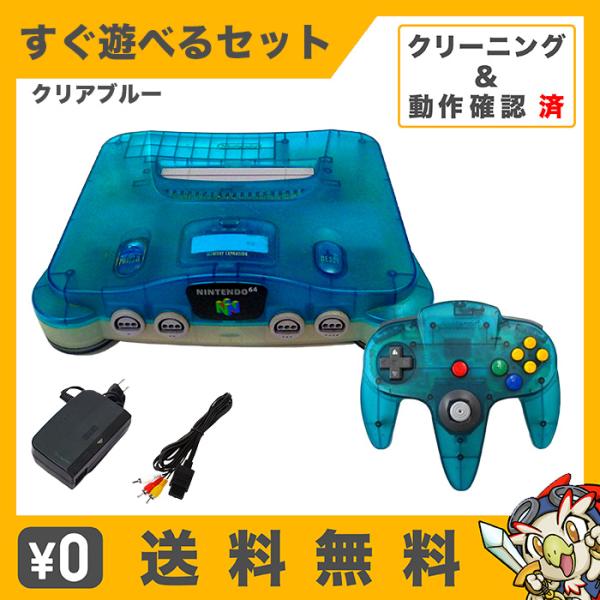 NINTENDO 64 クリアブルー 本体セット 64 ニンテンドー64 クリア