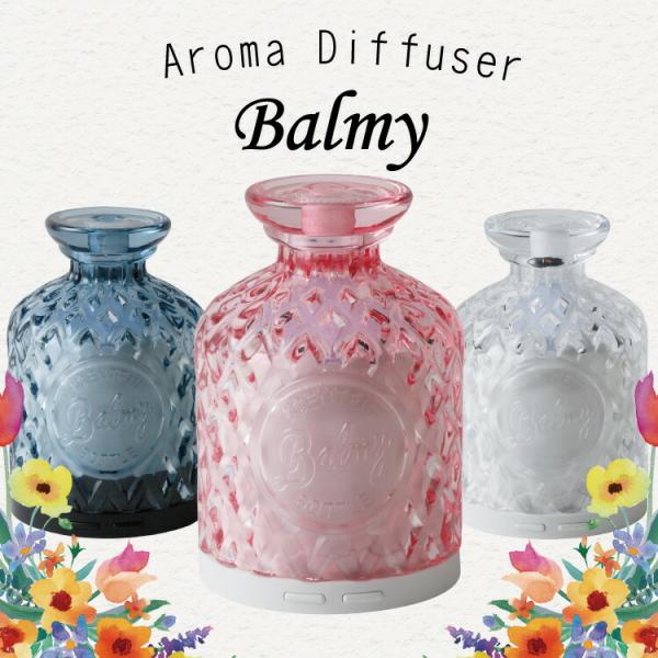 アロマディフューザー おしゃれ Aroma Diffuser BALMY バーミィ ファン