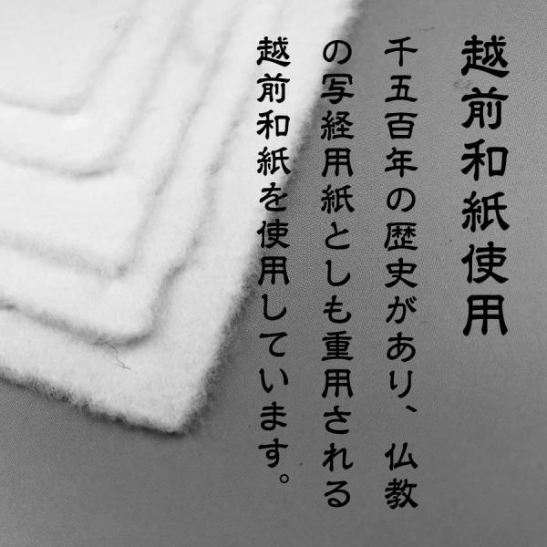 風水開運護符 あらゆる願いが叶う「大願成就符」強力な護符