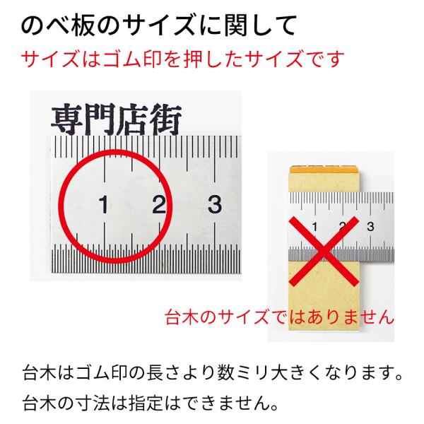 氏名ゴム印 4.5×22.5(mm) 1個 別注品 ネーム ゴム印 ゴム印鑑 はんこ