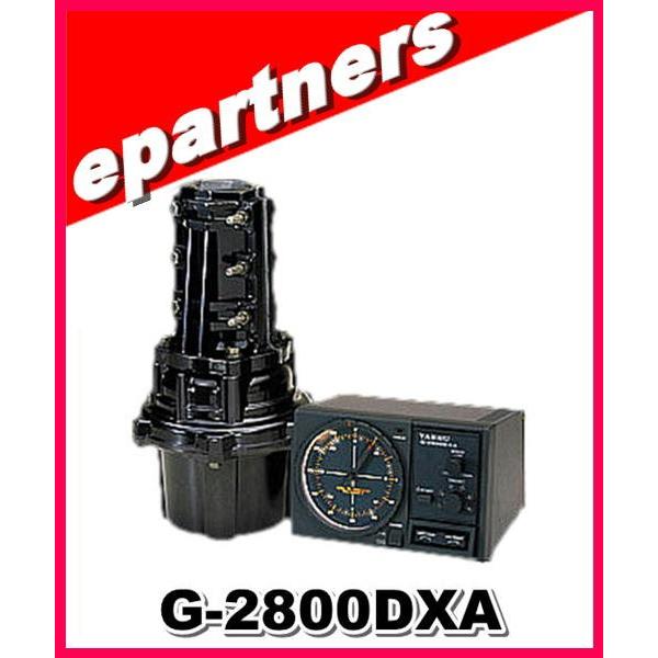 G-2800DXA(G2800DXA) 八重洲無線 YAESU 大型HFアンテナ用ヘビー