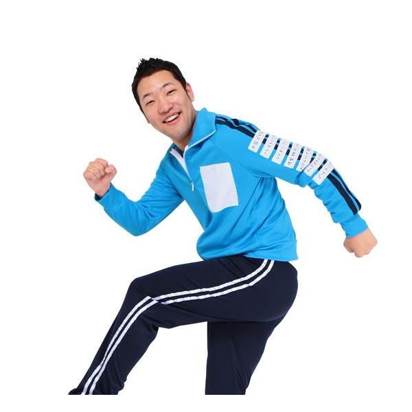 めちゃイケ オファーシリーズジャージ風コスプレ ※完売致しました