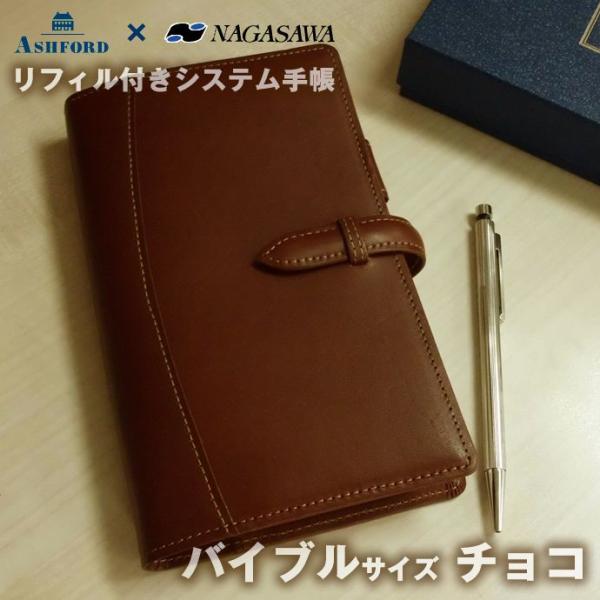 Filofax システム手帳 バイブル 茶 - ノート・メモ帳