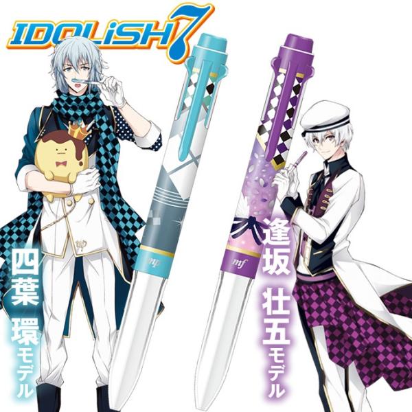アイナナ ペンライト 環 壮五 （アイナナ初単独ライブ『IDOLiSH7