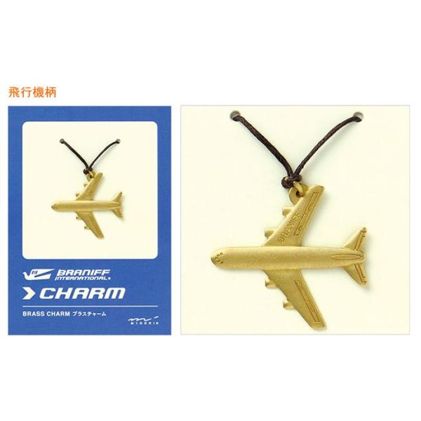 爆買い！ MIDORI （ミドリ バード柄・飛行機柄 チャーム ブラニフ BRANIFF チャーム