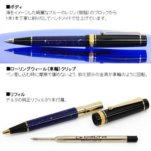 DELTA×NAGASAWA Since 1882 ボールペン デルタ ドルチェビータ スリム バーメイル ブルー （ナガサワオリジナル）  /【Buyee】