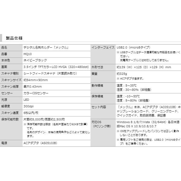 キングジム デジタル名刺ホルダー メックル MQ10 (KING JIM/名刺