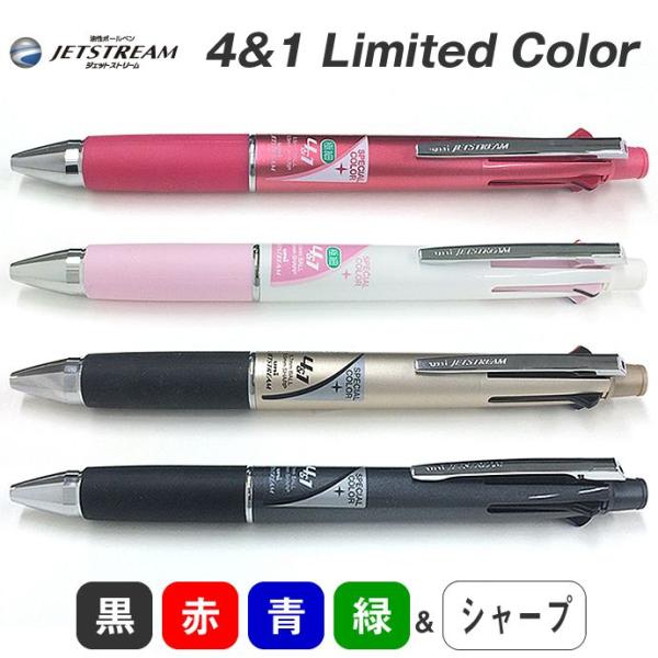 三菱鉛筆 JETSTREAM ジェットストリーム4＆1 多機能ペン 4色ボールペン ＆ シャープ MSXE5-1000 （ボールペン 人気/多色ペン）  f 0.5mmベリーピンク-49027 /【Buyee】