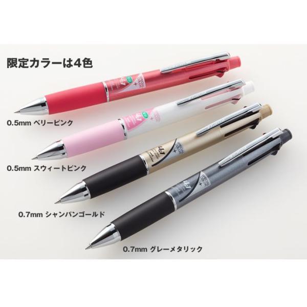 三菱鉛筆 JETSTREAM ジェットストリーム4＆1 多機能ペン 4色
