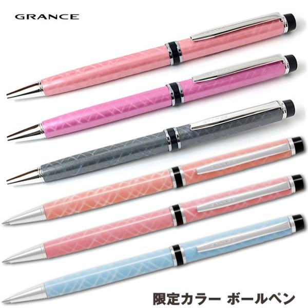 PILOT 限定ボールペン グランセ 繰り出し式ボールペン 0.7mm ストーン