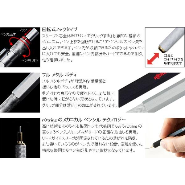 Rotring/ロットリング 800 メカニカルペンシル 0.5mm/0.7mm ブラック