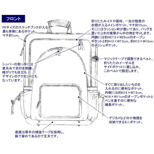 マルマン スケッチバッグ F6サイズ （maruman/スケッチ旅行/イーゼル