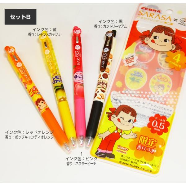 【2個セット】サラサクリップ×不二家 【限定香りつき】 4色セットA 2個セット】サラサクリップ×不二家 【限定香りつき】 4色セットA