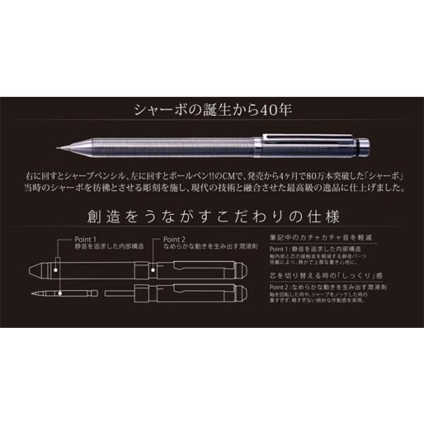 ゼブラ 多機能ペン シャーボX GS40th シャーボ発売40周年記念モデル