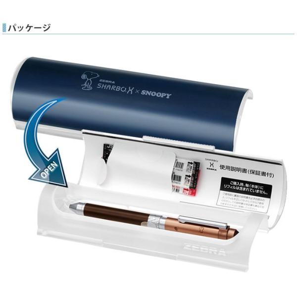 ゼブラ シャーボＸ スヌーピーコレクション ゼブラ シャーボX スヌーピーコレクション | デザイン文具 STYLE DEE.