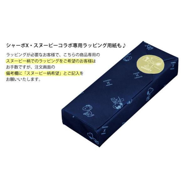 ZEBRA SHARBO X スヌーピーコラボ ZEBRA SHARBO X 限定色 スヌーピーコラボ シャーボX用ボディ（軸