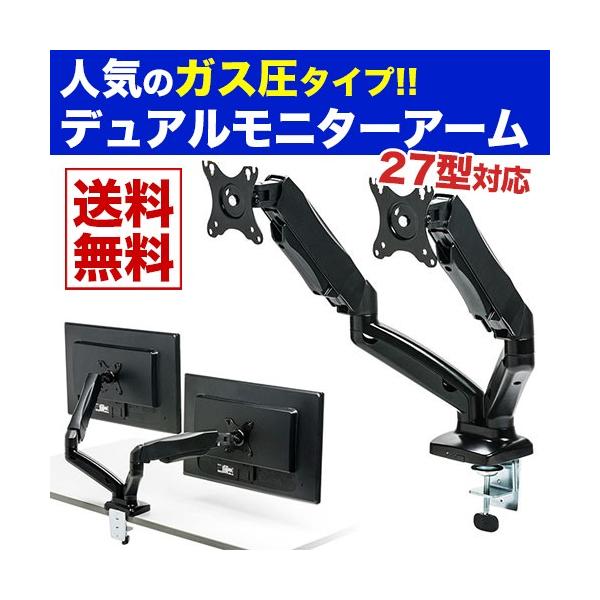 1327インチ モニターアーム2画面 デュアル ディスプレイ多角度調節