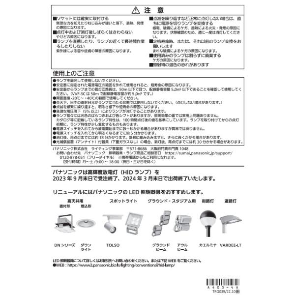 送料無料」パナソニック MF200CL/BU/190/N セラミックメタルハライド