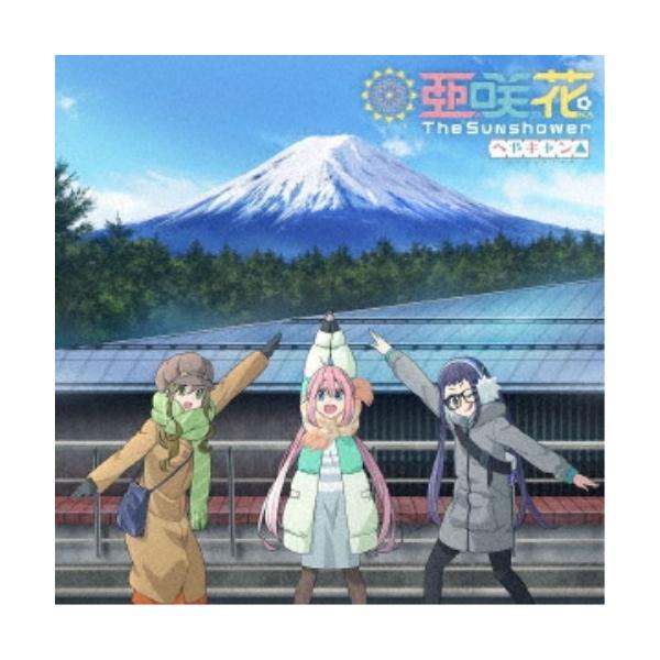亜咲花／The Sunshower《へやキャン△盤》 【CD+DVD】 /【Buyee