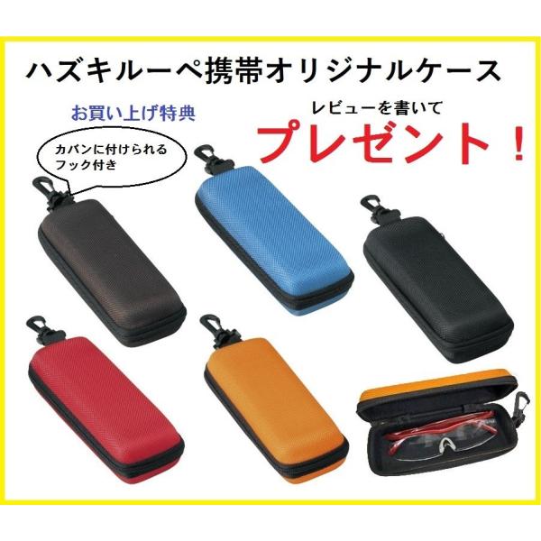 ハズキルーペ ラージ タイプ カラーレンズ Hazuki 拡大鏡 オリジナル