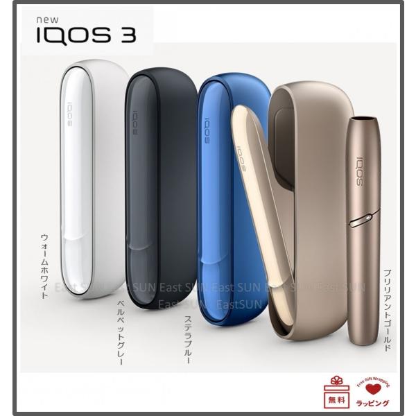 ラッピング無料 アイコス3 全4種類より IQOS 本体 スターターキット