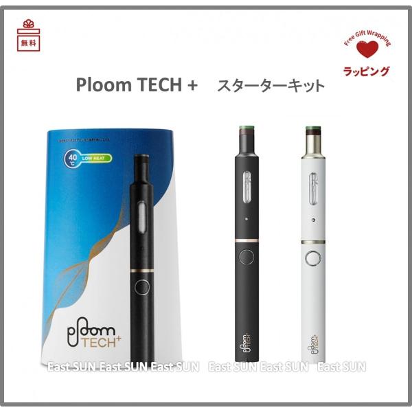 きょうつく/あすつく対応】プルームテックプラス 最新型 Ploom TECH +