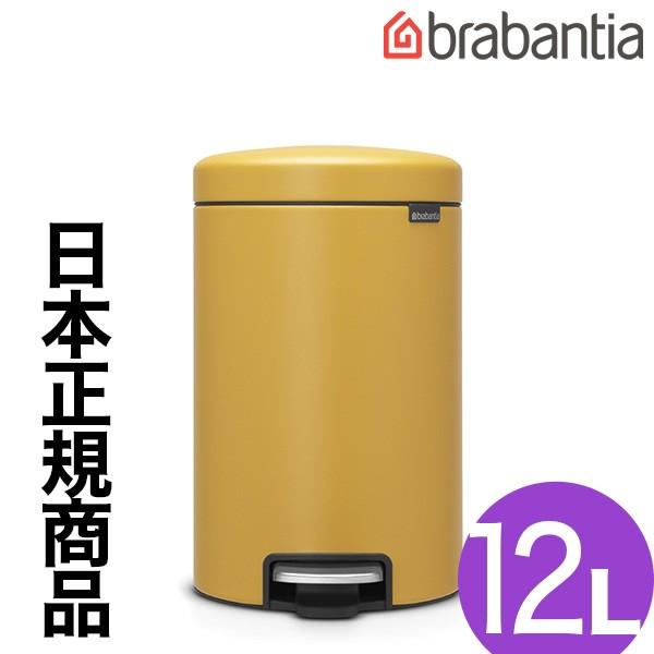 ブラバンシアゴミ箱 イエロー 【公式通販】