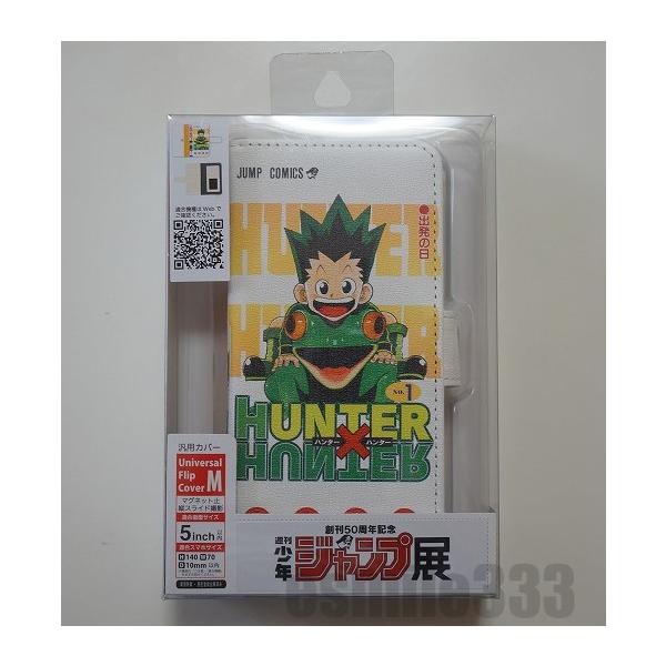 ジャンプ展 ドラゴンボール コミックス表紙デザイン手帳型