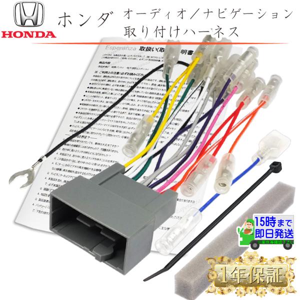 N-BOX SLASH ナビ 取り付け オーディオ ハーネス 24P】 ホンダ