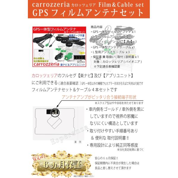 取説付カロッツェリア楽ナビLite☆AVIC-MRZ09II AVIC-MRZ09 AVIC-MRZ99 テレビ アンテナ フルセット GPS フィルムアンテナ&コード4本 補修 交換 ナビ乗せ換え /【Buyee】