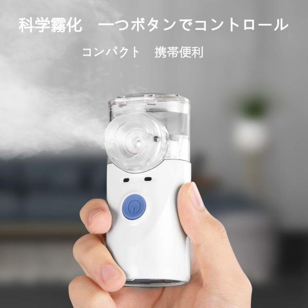ネブライザー 吸入器 ポケットタイプ コンパクト 超音波 家庭用 携帯型