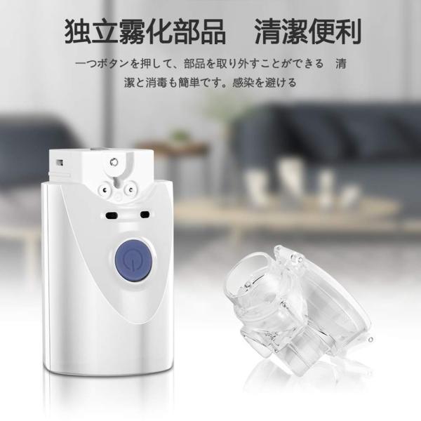 ネブライザー 吸入器 ポケットタイプ コンパクト 超音波 家庭用 携帯型