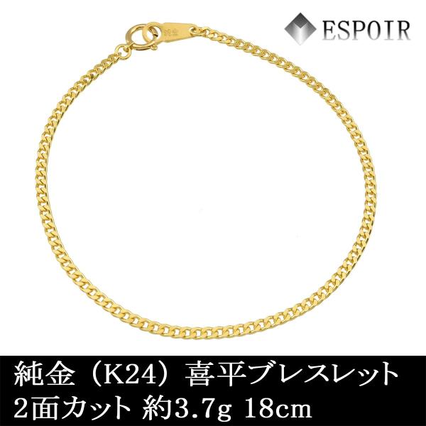 H*i様 【新品】K24純金2面カットトリプル喜平チェーンブレスレット　造幣局検 純金 喜平ブレスレット 2面 10g 18cm 造幣局検定 チェーン