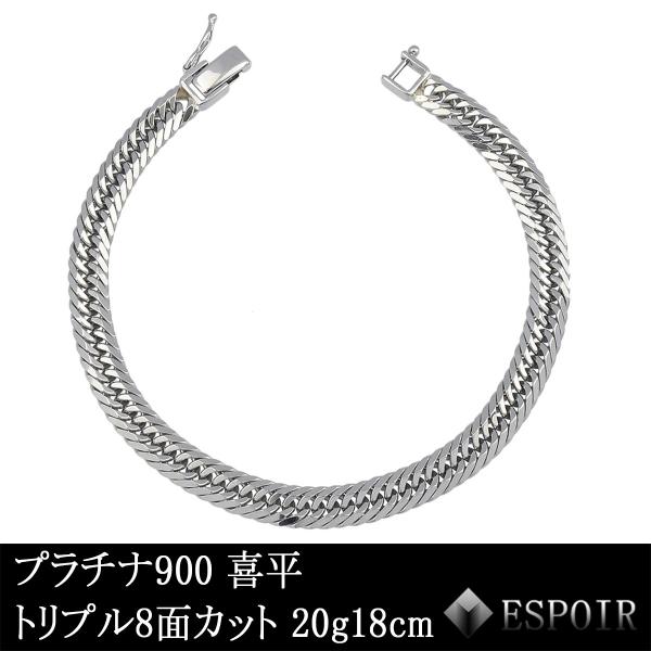 プラチナ900 喜平 ブレスレット PT900 トリプル8面カット 20g 18cm 造幣局検定マーク 刻印入り メンズ レディース キヘイ チェーン  /【Buyee】 Buyee - Japanese Proxy Service | Buy from Japan!