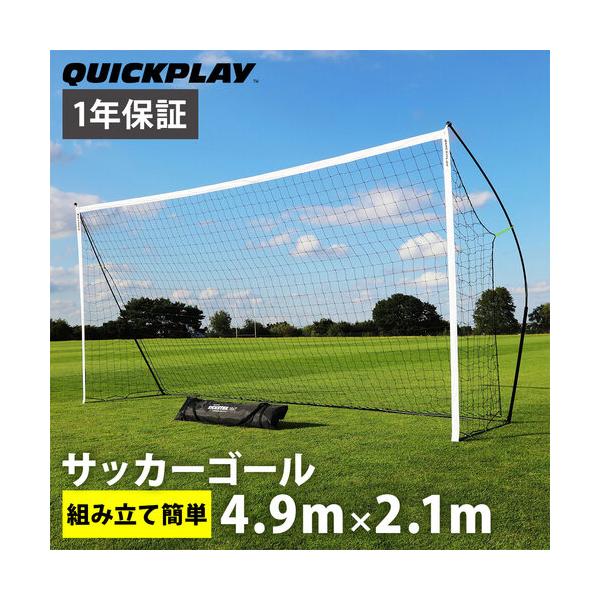 【新品・未使用】クイックプレイ ポータブル サッカーゴー ル 組み立て式