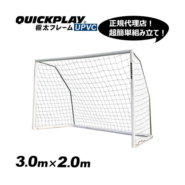 その他クイックプレイ サッカーゴール QUICKPLAY - サッカー/フットサル 3920円