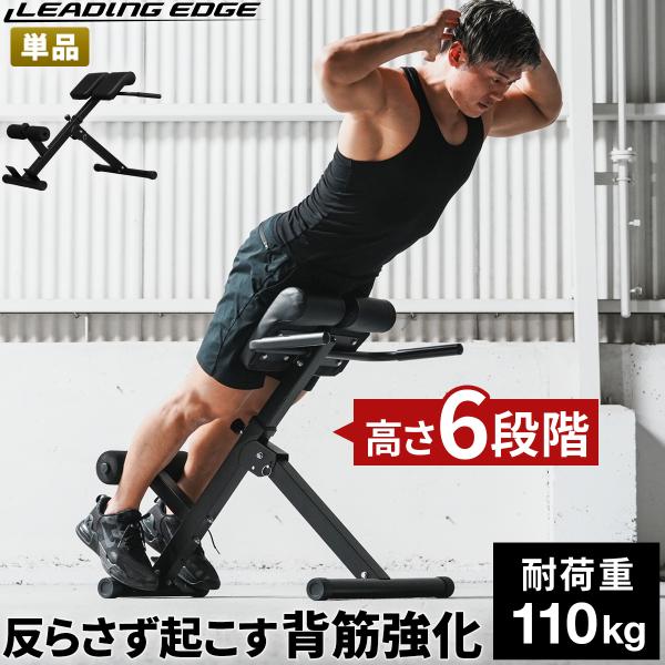 LEADING EDGE トレーニングベンチ 2022年限定カラー】LEADING EDGE