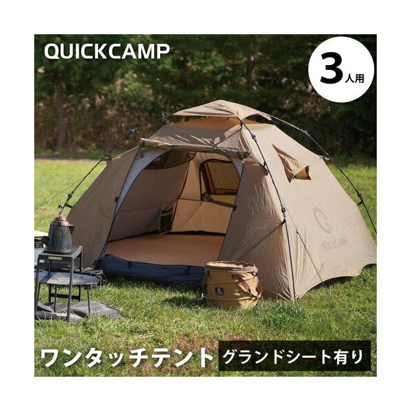 クイックキャンプ ダブルウォール ワンタッチテント 3人用 インナーテント付き QC-DT220 QCTENT 送料無料 QCTENT キャンプ  /【Buyee】 Buyee - Japanese Proxy Service | Buy from Japan!