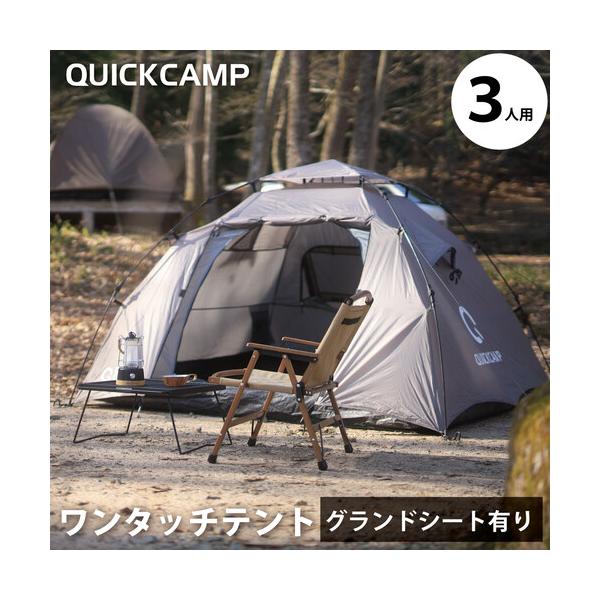 クイックキャンプ ダブルウォール ワンタッチテント 3人用 インナーテント付き QC-DT220 QCTENT 送料無料 QCTENT キャンプ  /【Buyee】 Buyee - Japanese Proxy Service | Buy from Japan!