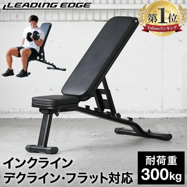 リーディングエッジ LEADING EDGE マルチポジションベンチ インクライン デクライン ダンベルLE-B80 BK ブラック 送料無料  /【Buyee】 Buyee - Japanese Proxy Service | Buy from Japan!