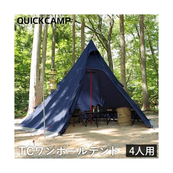 クイックキャンプ QUICKCAMP ポリコットン ワンポールテント 3点セット